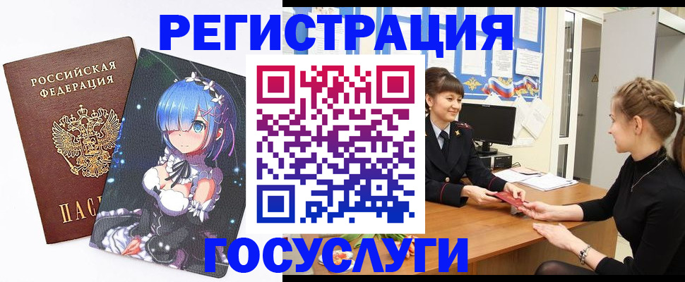 прописка штамп в Невельске