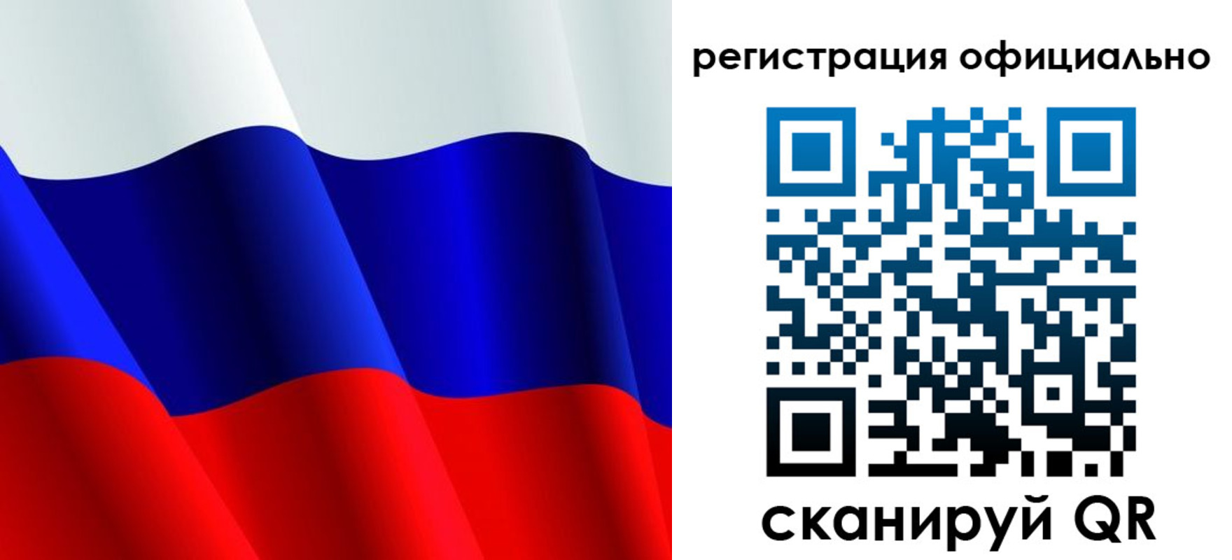 временная регистрация законно в Невельске