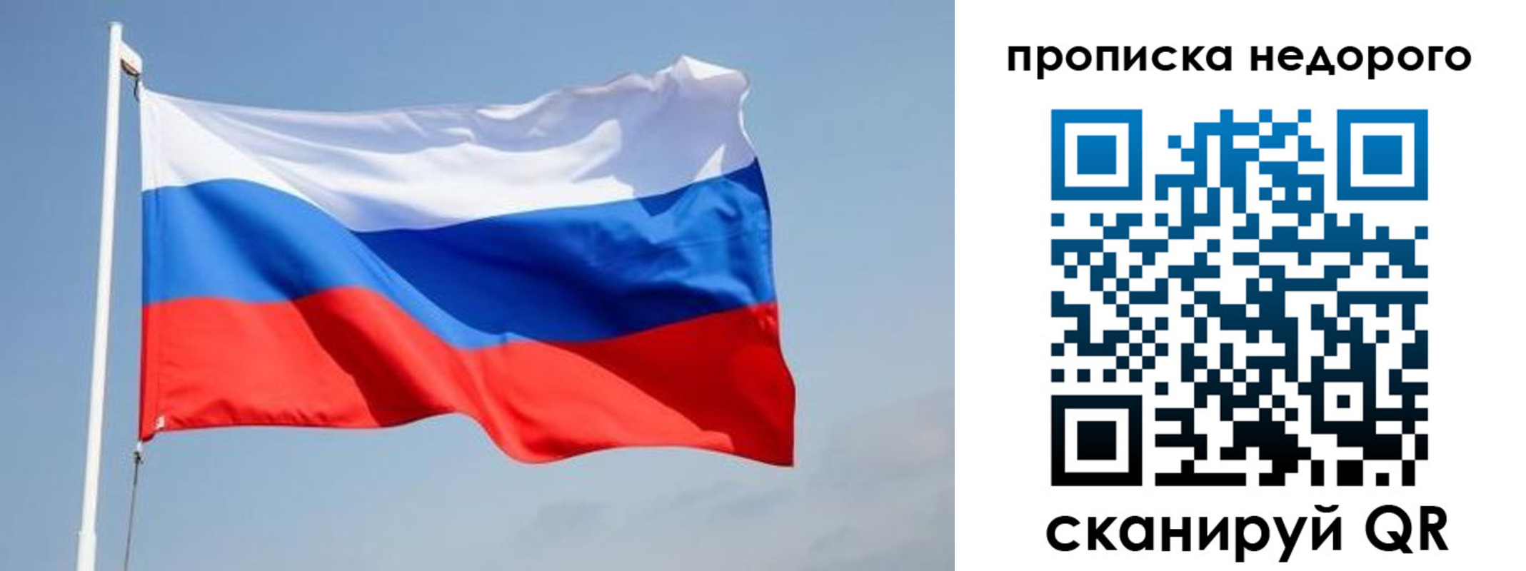 где прописаться в Невельске