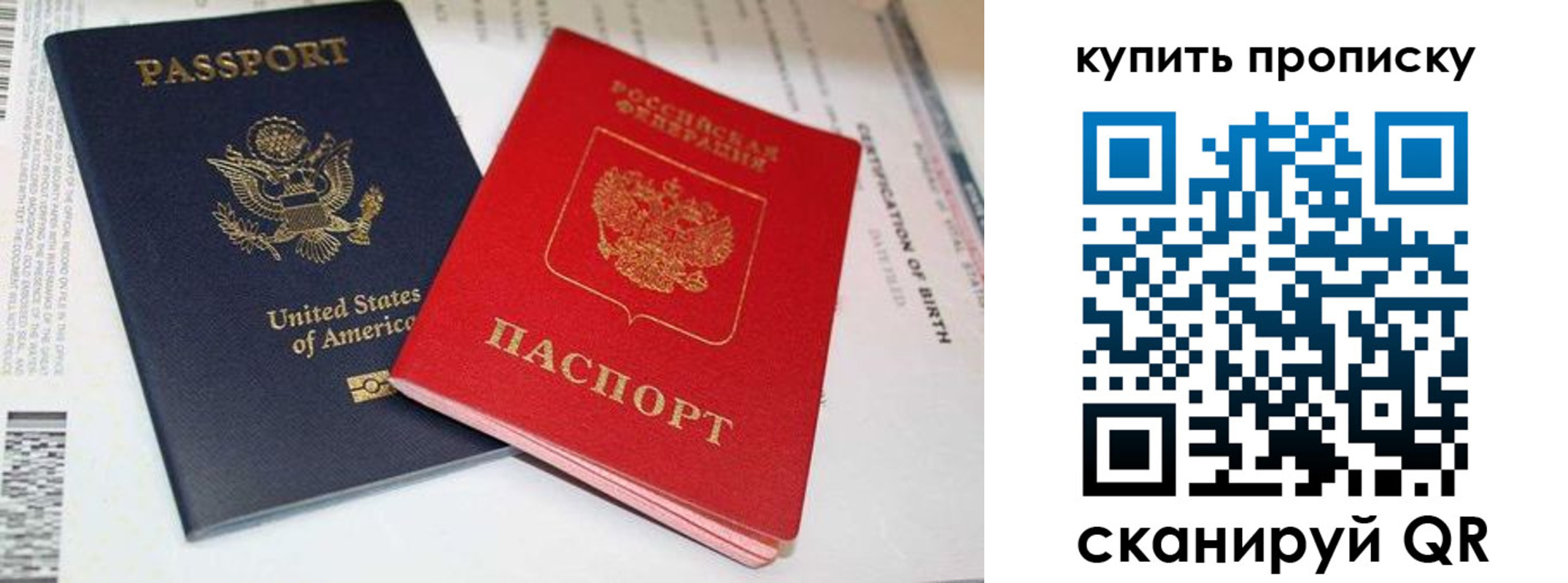 прописка для военкомата в Невельске