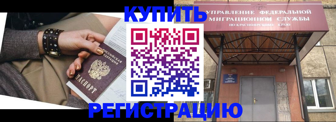 прописка в квартире в Невельске