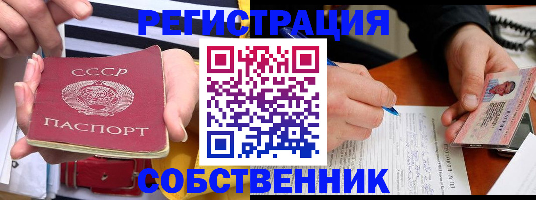 прописка ребенка в Невельске