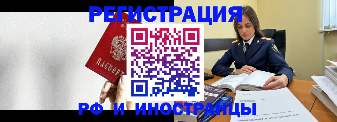 прописка для кредита в Невельске