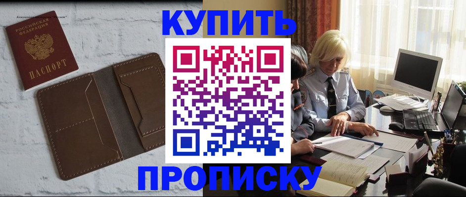 временная регистрация надежно в Невельске