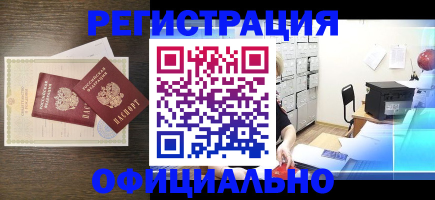 пропишу в квартире в Невельске